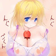 んぐんぐごっくん