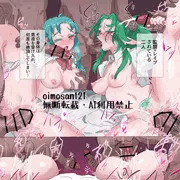 監禁レイプされている二人