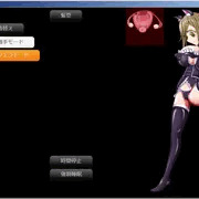犬山あおい　立ち拘束　ゲーム
