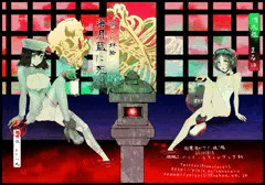 【夏コミ艦これ新刊】艦これ錦絵海月藍に死す