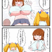 爆乳になりたい