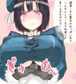 謹賀新年