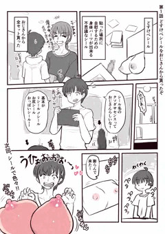 どすけべシールRED　連載中です
