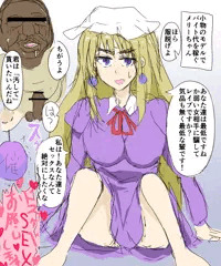 メリーちゃん秋バイト