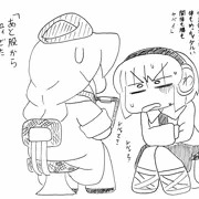 げっけ