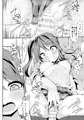 JC移動更衣室(偽)二人目…和菜