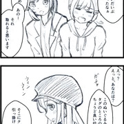 うちの子の4コマ