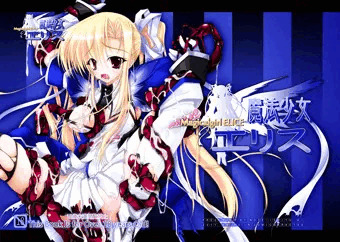魔法少女エリス
