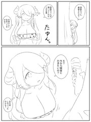 グラブル眼帯ビキニ部