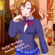 高坂穂乃果ちゃんハッピーバースデー！！