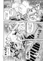 触手マンＶＳフクロウレディ
