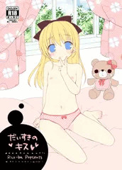 夏コミ新刊２表紙途中