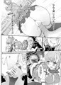 いせかるびより