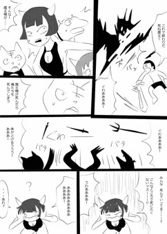 ほどよくｷﾓﾁｲ悪魔むすめ