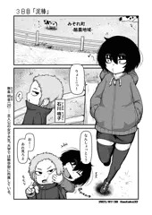 3日目「泥棒」