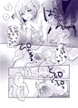 【C92】新刊サンプル【男の娘本】