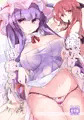 C94東方新刊「体だけの関係?」