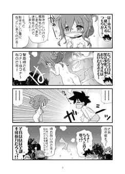 ふたり鎮守府　はじめて一緒に…の巻