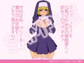 巨乳シスターさんのえっちなご奉仕