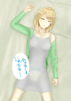 お姉さんのおねしょ