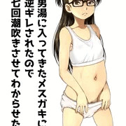 男湯
