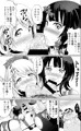 【C89冬コミ新刊】高雄のキモチ