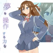 「夢を操作する力を手に入れたお話」　販売予告開始いたしました！