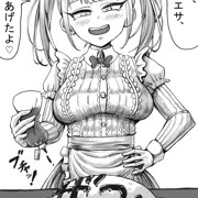 メスガキメイド