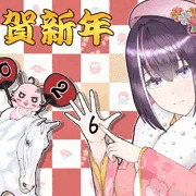 年賀状2026