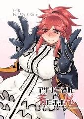 アザナミさんの薄い本を出してみたかった