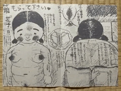 わが娘、もらって下さい