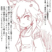 つんつんあまあまの仙狐さん