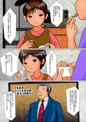 おなら部が世界をすくう