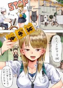部活動強化監視ホイッスル部③(偽)