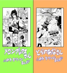 単行本特典です