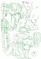 ヒミコエロ落書
