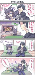 ウチの猫タマさん　2【下塗り】