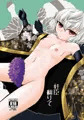 C88新刊　奸臣翻りて