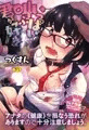 【単行本】いっぱい叫ぶ君が好き