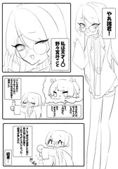 創作ふたなり百合