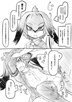 ハシビロさんに交尾させてくれと頼んでみた いいね！ 602コメント 4閲覧数 14630 544 80位 編集