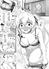 [新刊]ずりこれ!!村雨編[会場限定]