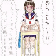 おしっこ我慢JC