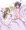 ヒマリ&ミチ