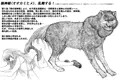 狼神姫(オオカミヒメ)、乱舞する！