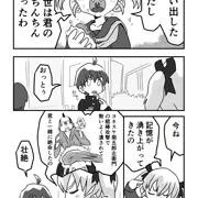 美少女転生