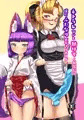 ネトラレないと助けてくれない！？僕のふたなりボディーガード