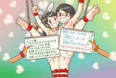 くすぐりマジイキチャレンジ