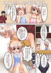 はじめての確定申告