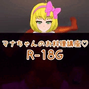 マナちゃんのお料理講座❤︎